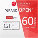 탑플레이스PC 이미지