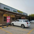 원지휴게소
