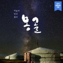 몽골여행