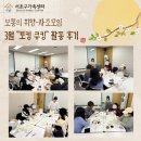 [보통의 가족] 3월 보통의 취향-자조모임 &#39;토킹쿠킹&#39; 활동 후기