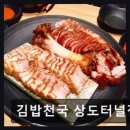 김밥천국5 네이버블로그