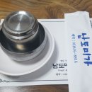 미가 대구탕 이미지