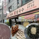 경기도 수원시 권선구 권중로 146 (권선동) | [수원/권선동] 고향옥 팥칼국수 / 솔직후기 / 수원 팥칼국수 맛집 기본 반찬으로 수육 나오는 곳