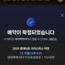 달뜨는목장 | [잠실] 롯데타운 크리스마스 마켓 사전 예매 종류, 현장 구매, 먹거리 추천