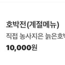 가야산오리식당 이미지
