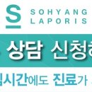 라포엘 의원 네이버블로그