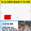 오장농장 이미지