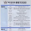 메디탑의원 네이버블로그