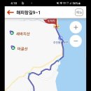 해파랑길 9코스 이미지