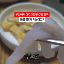 주당천국 - 동대문구 | [부산맛집] 동구 수정시장 주당 천국 수미식당 내돈내산 솔직후기