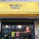 토리오니