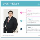 주식회사 우선디앤씨