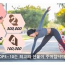 고고점핑다이어트 이미지