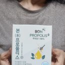 설악양봉원프로폴리스