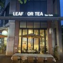 리폴티 | [안양] 리폴티 안양예술공원점 예술공원 유원지 찻집 카페 대추차 홍차 우유 테라스