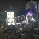 한옥산에산에 이미지