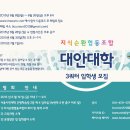 지식순환협동조합