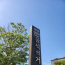 2025 광주 어린이 상상극장 <나무의 아이> | 2-1 [송정떡갈비] [나주곰탕] [국립아시아문화전당] [까페 진정성] 후기 광주송정 당일치기 가볼만한 곳