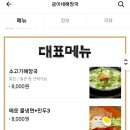 배달맛집 이미지