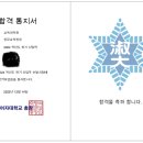 숙명여자대학교 원격대학원 | [학점은행제] 숙명여자대학교 교육대학원 합격후기 소식 with 안진호 부장