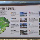 군위 아미산(峨嵋山) 산행 이미지