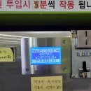 스마일셀프빨래방 - 동해시 청운1길 68 | 스마일셀프빨래방