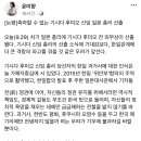 윤미향 "새 일본 총리 당선자에게 요구한다" 이미지