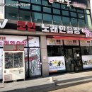 수노래연습장 이미지