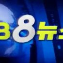 2013년 11월 27일 CJB 8시 뉴스 "행정사무감사 우수도위원" 이미지