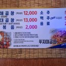 푸지미 이미지