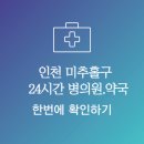 연세열린약국 이미지