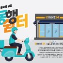 ㈜쉼터서비스 동아일보