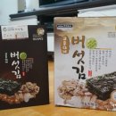 영농원버섯