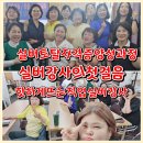 실버인지체조지도사 자격과정 이미지