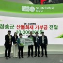 청송이엔지 전기신문