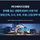 크레비즈(주) 이미지