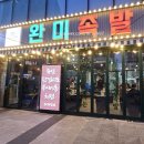 씨유 능동캐슬점 | 야경이 멋진 송도 캐슬파크 에어비앤비 vs 오크우드 호텔 후기