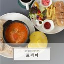봉선동 브런치 카페 프리어 가성비 좋아진 후기