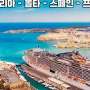 와우크루즈