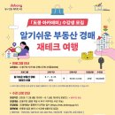 부동산경매 이미지