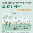 (주)한국종합기술 - 하남시 | (주)한국종합기술