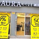 아우라헤어살롱 이미지