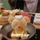 쿠마짱온센3