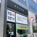 핫초코김밥