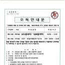 호암방역공사