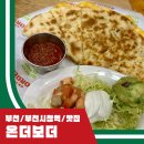 부천시청(원미-A-593) | 부천시청역 맛집 온더보더 현대백화점 중동점 맛보다더 인상적인 친절함 내돈내산 후기