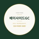 세무법인가감 - 세종특별자치시 한누리대로 234 | 베이사이드GC 회원권, 프리미어·로얄 완벽정리-베이사이드GC 회원권 시세 안내 2026년 7월