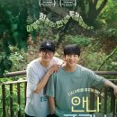 안나푸르나(2023)ㅣ한국ㅣ드라마, 멜로/로맨스, 코미디ㅣ72분 이미지
