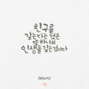 알친구 이미지