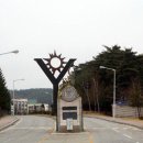 강릉영동대학 2 이미지